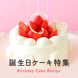 6376_banner_birthdaycake