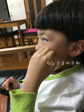 いくじ180101