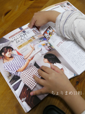 ちょりまめ日和