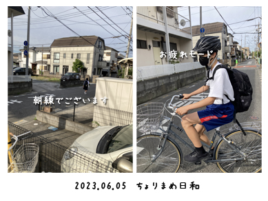 いくじ230605