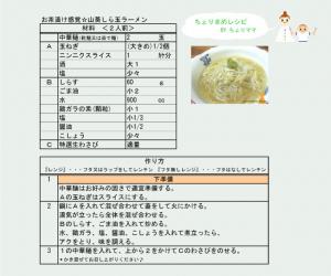 材料・作り方