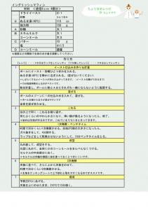材料・作り方