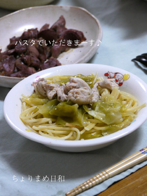 ちょりまめ日和