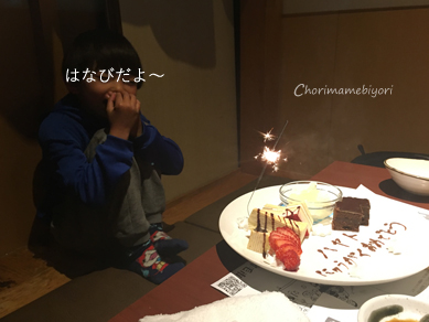 いくじ170401