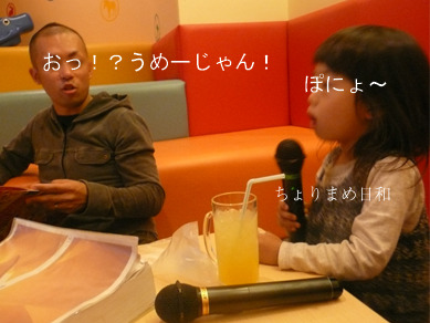 ちょりまめ日和
