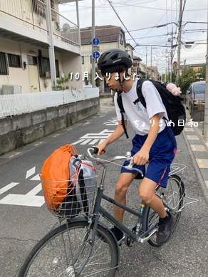 いくじ241001