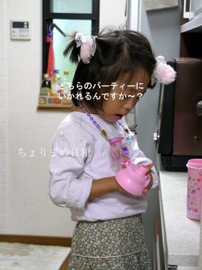 ちょりまめ日和