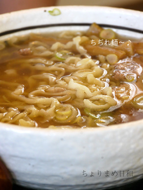 ちょりまめ日和