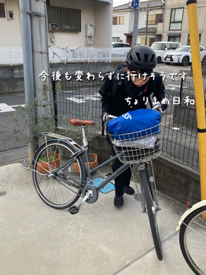 いくじ250127