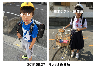 いくじ190627