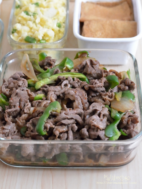 作り置き231029_牛肉玉ねぎピーマンにんにく油オイスターしょうゆ砂糖豆板醤