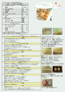 材料・作り方