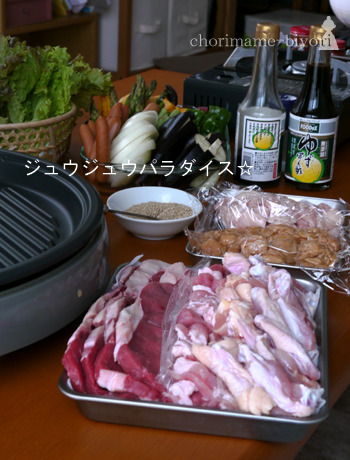 ちょりまめ日和