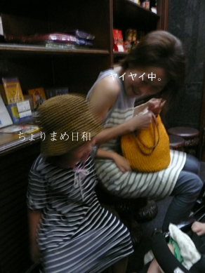 ちょりまめ日和