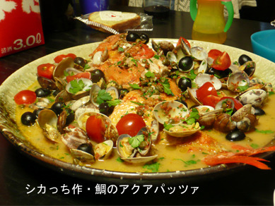 タラゴンらんＨＰアクアパッツァ