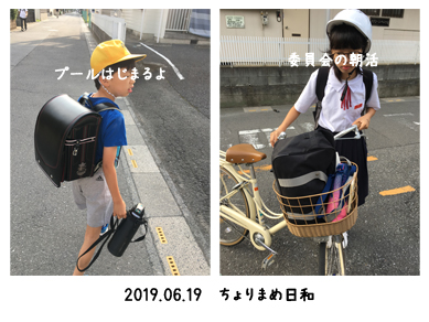 いくじ190619