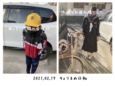 いくじ210219