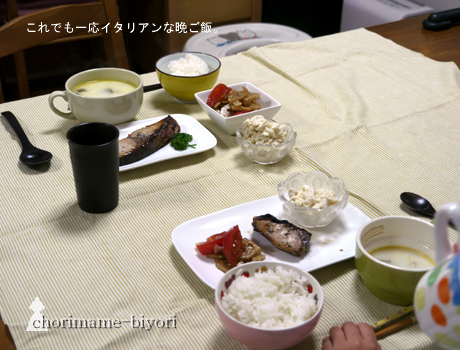 ちょりまめ日和