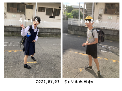 いくじ210907