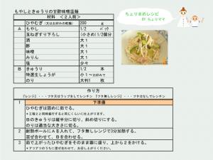 材料・作り方