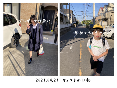 いくじ210421