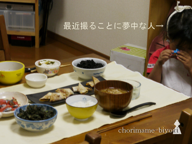 ちょりまめ日和