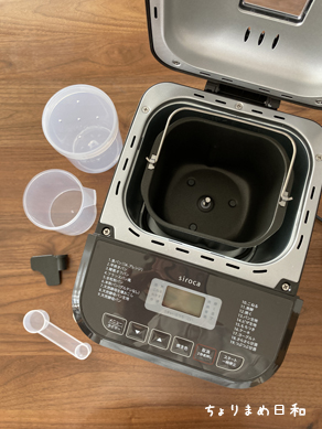 シロカおうちベーカリー201126-4