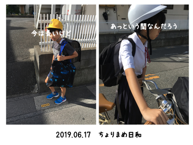 いくじ190617