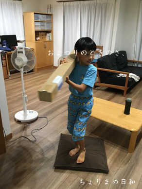 いくじ180819