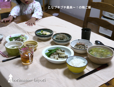 ちょりまめ日和