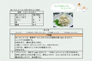 糸材料・作り方