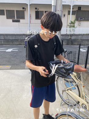 いくじ230819