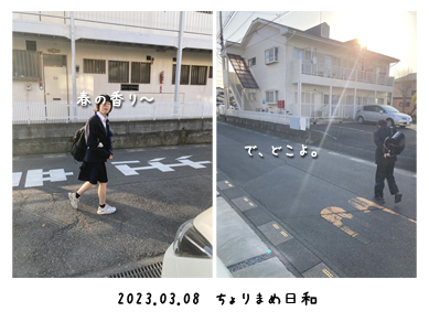 いくじ230308