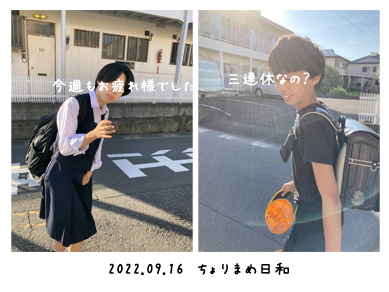 いくじ220916