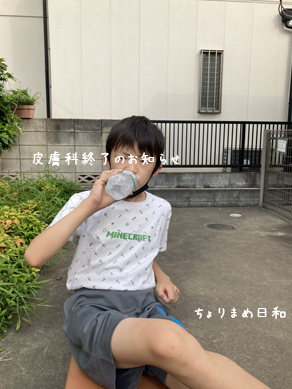 いくじ210601-2