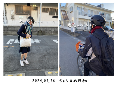 いくじ240116