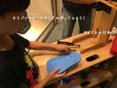 いくじ190816