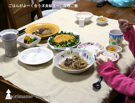 ちょりまめ日和