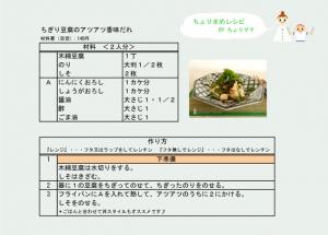 材料・作り方