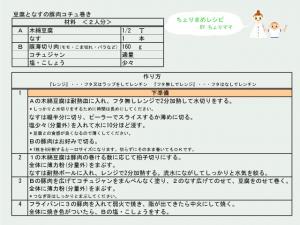 材料・作り方