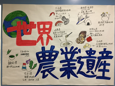 GIAHS2018-6