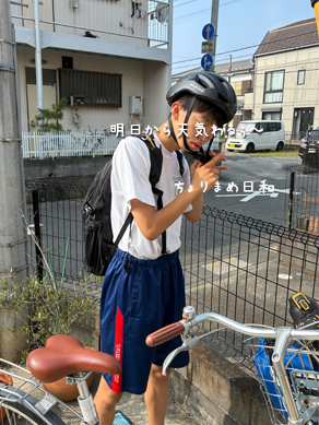 いくじ250709