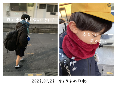 いくじ220127