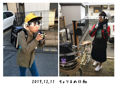 いくじ191211