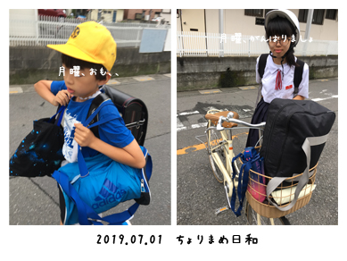 いくじ190701