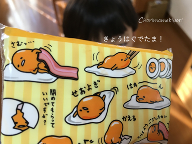 いくじ161017
