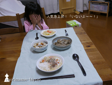 ちょりまめ日和