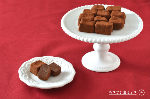 ねりごま生チョコ4_かどや202002