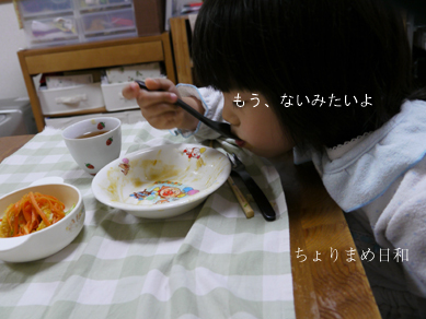 ちょりまめ日和
