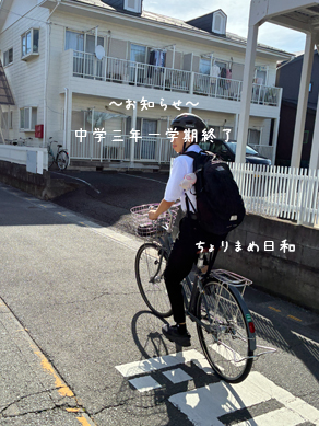 いくじ250718